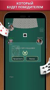 Дурак – карточная игра 1.0.1. Скриншот 5