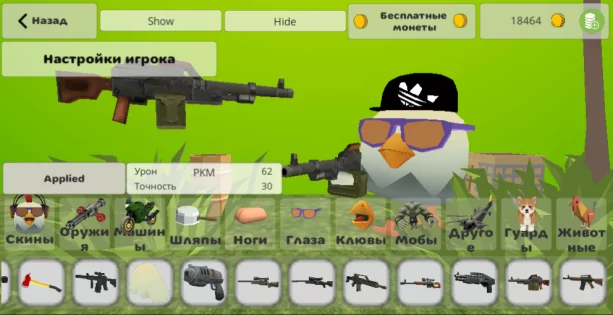 Max Gun 1.4.2. Скриншот 2