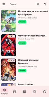 ShikiApp alpha-0.8.3. Скриншот 4