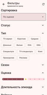 ShikiApp alpha-0.8.3. Скриншот 5