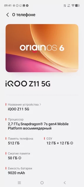 До трёх дней автономности, необычный дизайн и классная камера: обзор iQOO Z11 5G — Производительность и тесты. 19