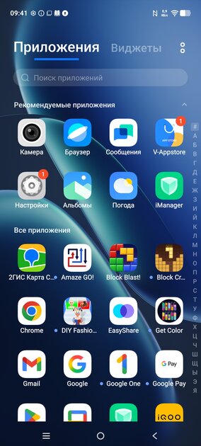 До трёх дней автономности, необычный дизайн и классная камера: обзор iQOO Z11 5G — Производительность и тесты. 9