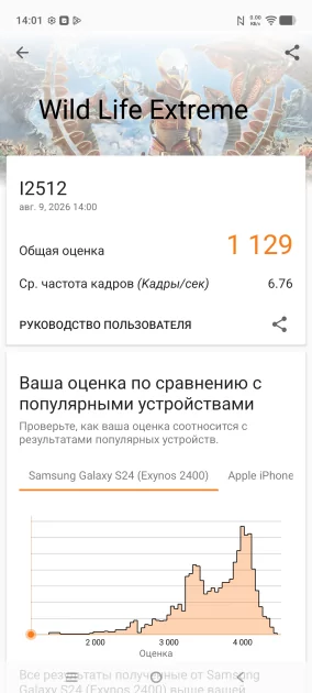 До трёх дней автономности, необычный дизайн и классная камера: обзор iQOO Z11 5G — Производительность и тесты. 14