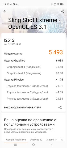 До трёх дней автономности, необычный дизайн и классная камера: обзор iQOO Z11 5G — Производительность и тесты. 17