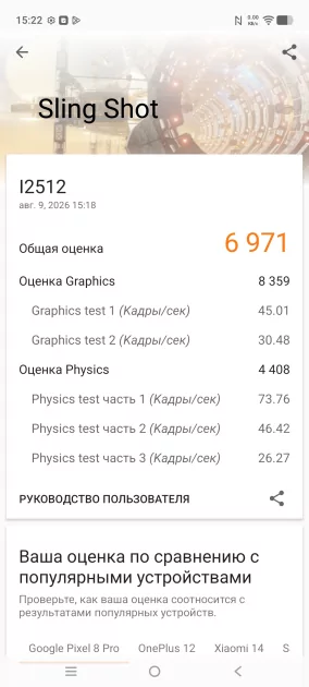 До трёх дней автономности, необычный дизайн и классная камера: обзор iQOO Z11 5G — Производительность и тесты. 18