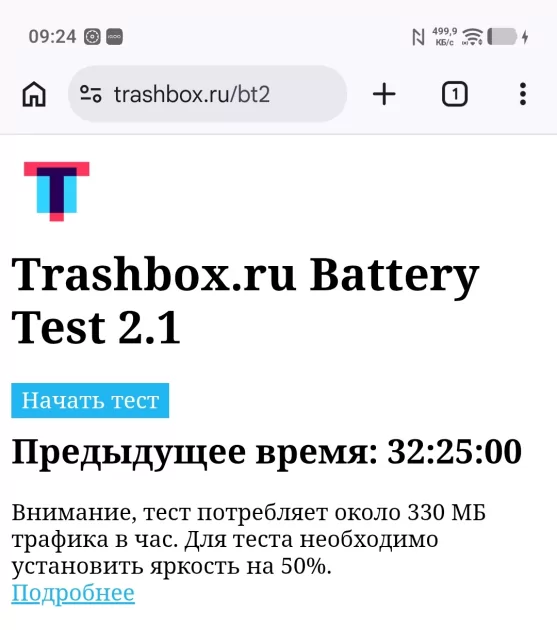 До трёх дней автономности, необычный дизайн и классная камера: обзор iQOO Z11 5G — Автономность и зарядка. 1