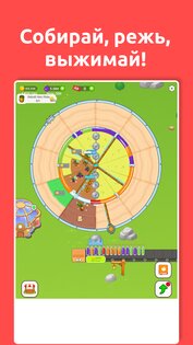 Fruit Juice Farm 1.2.0. Скриншот 6