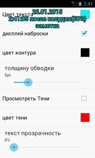 Время и памятка всегда видимое 0.8.99. Скриншот 3