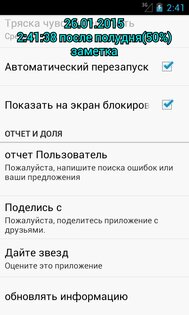 Время и памятка всегда видимое 0.8.99. Скриншот 6