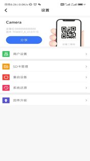 Z-IOT CAM 1.13.0. Скриншот 12