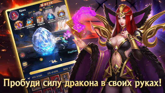 Dragon Egg 1.0.4. Скриншот 10