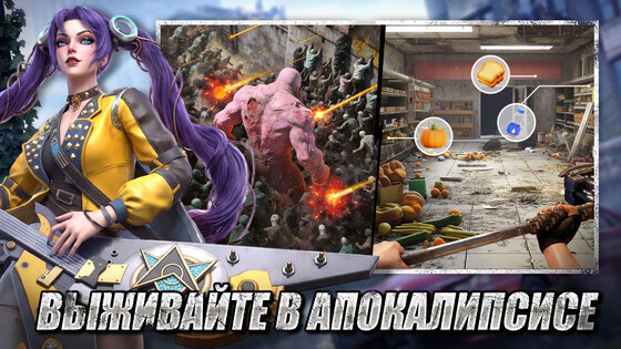 ЗомбиТок: Последний Стрим 1.0.11. Скриншот 5