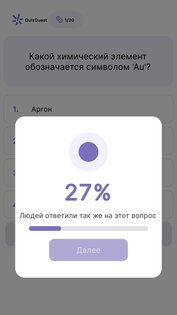 Quick Survey 3.0.3. Скриншот 1