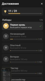 Длинные нарды 1.11.1. Скриншот 3