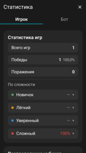 Длинные нарды 1.11.1. Скриншот 4