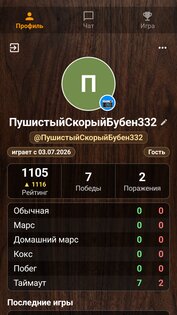 Длинные нарды 1.11.1. Скриншот 6