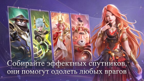OMEN: Наследие драконов 1.0.15. Скриншот 1