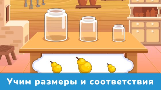Игры для детей 2–3 лет 0.1.16. Скриншот 3
