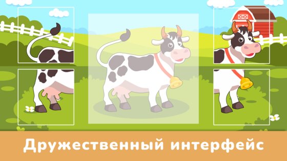 Игры для детей 2–3 лет 0.1.16. Скриншот 4