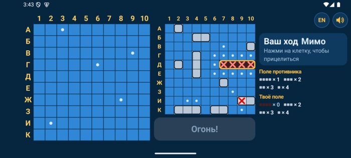 Морской бой 1.3.4. Скриншот 4
