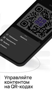QR'ME – чат лента фото и видео 2.5.35. Скриншот 9