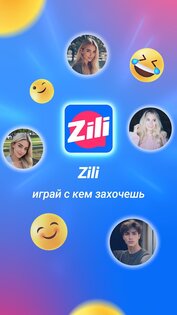 Zili: Онлайн чат-вечеринкa 1.14.0.1. Скриншот 7