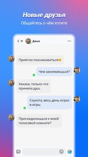 Zili: Онлайн чат-вечеринкa 1.14.0.1. Скриншот 18