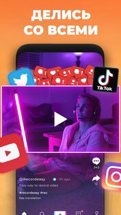 Запись экрана | Видео с лицом 1.4. Скриншот 17