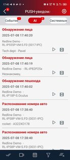 REDLINE CLOUD 5.41.1. Скриншот 4