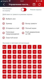 REDLINE CLOUD 5.41.1. Скриншот 7