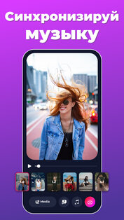 RilKit: Video Templates Maker b.0.1.300. Скриншот 2