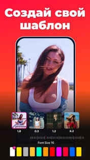 RilKit: Video Templates Maker b.0.1.300. Скриншот 4