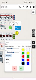 Конструктор электрощитов 4.0.7. Скриншот 6