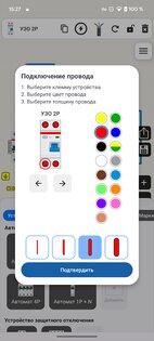 Конструктор электрощитов 4.0.7. Скриншот 8