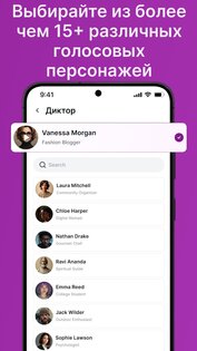 Speaktor – Текст в Речь 1.4.41. Скриншот 3