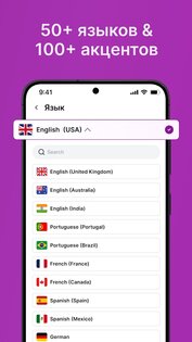 Speaktor – Текст в Речь 1.4.41. Скриншот 4