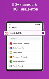 Speaktor – Текст в Речь 1.4.41. Скриншот 12
