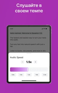 Speaktor – Текст в Речь 1.4.41. Скриншот 13