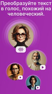 Speaktor – Текст в Речь 1.4.41. Скриншот 19
