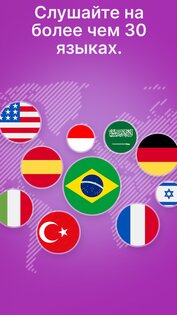 Speaktor – Текст в Речь 1.4.41. Скриншот 20