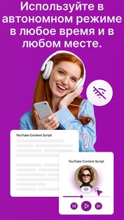 Speaktor – Текст в Речь 1.4.41. Скриншот 23