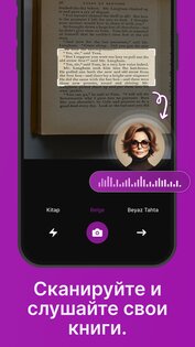 Speaktor – Текст в Речь 1.4.40. Скриншот 24
