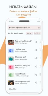 Мои файлы 8.8.2. Скриншот 2