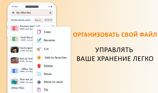 Мои файлы 8.8.2. Скриншот 5