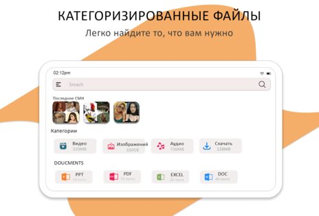 Мои файлы 8.8.2. Скриншот 7