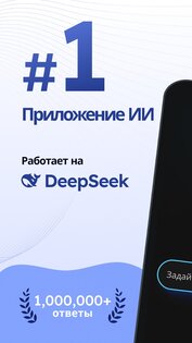 Deep Search 1.4.5. Скриншот 1