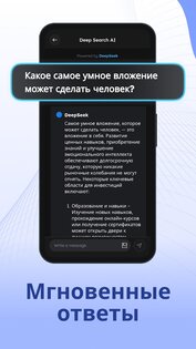 Deep Search 1.4.5. Скриншот 3