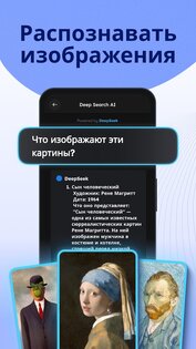 Deep Search 1.4.5. Скриншот 4