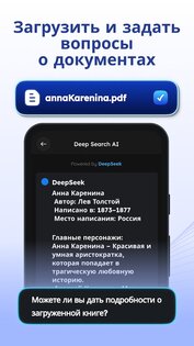 Deep Search 1.4.5. Скриншот 5