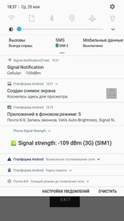 MobiloSignal 1.1. Скриншот 5